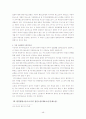 환경오염과 행정소송에 관한 연구 48페이지