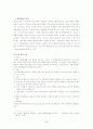 환경오염과 행정소송에 관한 연구 49페이지