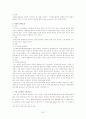 환경오염과 행정소송에 관한 연구 50페이지