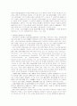 남북한 통일헌법의 경제질서문제 11페이지
