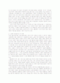 노동3권의 법적 성격과 노동단체법 13페이지