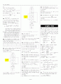 고교 수학 총정리 5페이지