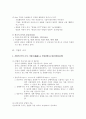 상법총론 2페이지