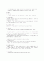 상법총론 3페이지
