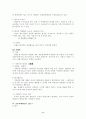 상법총론 6페이지