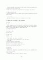 상법총론 8페이지
