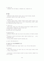 상법총론 9페이지