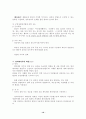 상법총론 10페이지