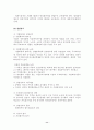 상법총론 11페이지