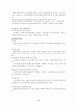 상법총론 12페이지