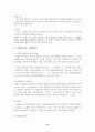 상법총론 14페이지