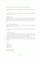 상법총론 15페이지