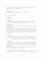 상법총론 16페이지
