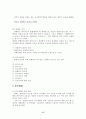 상법총론 17페이지