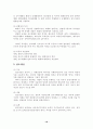 상법총론 18페이지