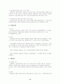 상법총론 19페이지