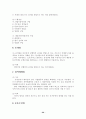 상법총론 20페이지
