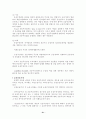 상법총론 21페이지