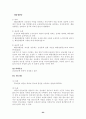 상법총론 23페이지