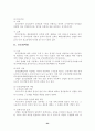 상법총론 24페이지