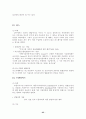 상법총론 25페이지