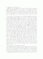 민사재판의 공정을 위한 문제와 반성 3페이지