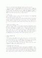 배타적 경제수역과 국제법상 제문제 11페이지