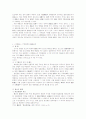 배타적 경제수역과 국제법상 제문제 13페이지