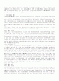 북한 사회와 정치 경제 에 관하여 3페이지