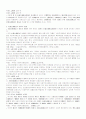 북한 사회와 정치 경제 에 관하여 5페이지