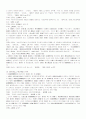 북한 사회와 정치 경제 에 관하여 12페이지