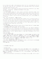 북한 사회와 정치 경제 에 관하여 20페이지