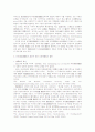 비시장경제국가의 상품에 대한 반덤핑관세와 상계관세의 적용 2페이지