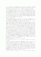 비시장경제국가의 상품에 대한 반덤핑관세와 상계관세의 적용 10페이지