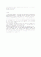 비시장경제국가의 상품에 대한 반덤핑관세와 상계관세의 적용 11페이지