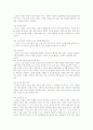 아동의 권리와 법적·사회적 보호의 실현 9페이지