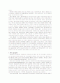 독일의 교사 양성과 재교육 17페이지