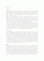 타인의 고통 1페이지