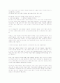 타인의 고통 2페이지
