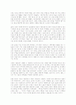 타인의 고통 4페이지