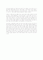 타인의 고통 5페이지