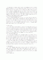 어음행위와 상법제398조와의 관계 18페이지