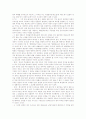위장출자금에 의한 회사설립과 상법 제628조 납입가장죄 2페이지