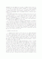 상법에 있어서 기업자책임과 청구권경합의 문제 6페이지