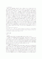 국가배상법 제2조에 관한 약간의 고찰 5페이지