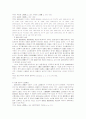 국가배상법 제2조에 관한 약간의 고찰 13페이지