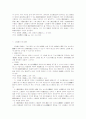 국가배상법 제2조에 관한 약간의 고찰 18페이지