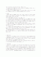 국가배상법 제2조에 관한 약간의 고찰 19페이지