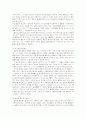 회사설립시에 주금 납입을 확실히 하려는 상법상의 제도 5페이지