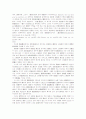 배상책임의 성질 9페이지